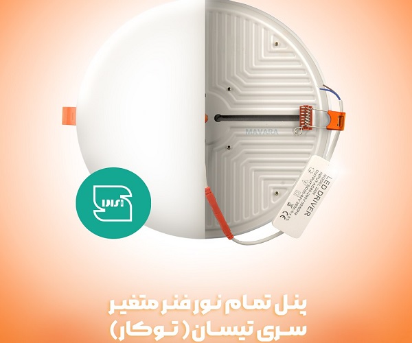 پنل ال ای دی بک لایت