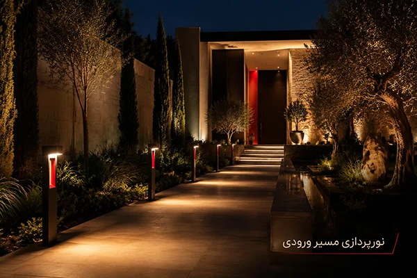 اهمیت نورپردازی اصولی فضای سبز و حیاط ویلا